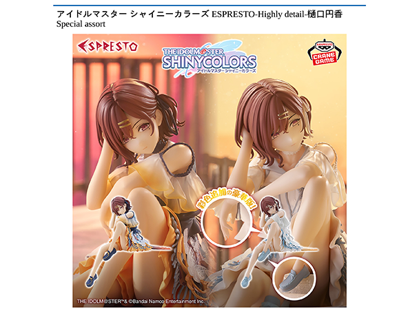 ROUND1コラボキャンペーン