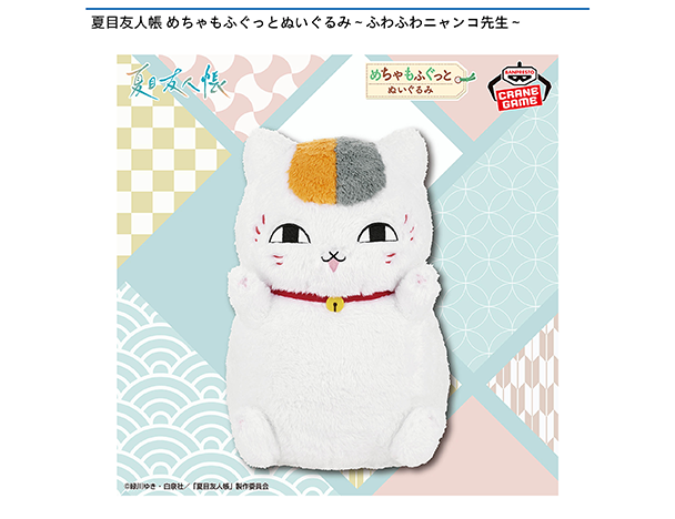 ROUND1コラボキャンペーン