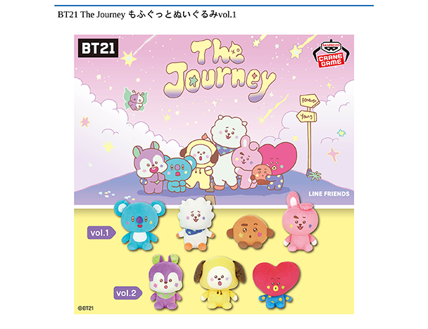 ROUND1コラボキャンペーン