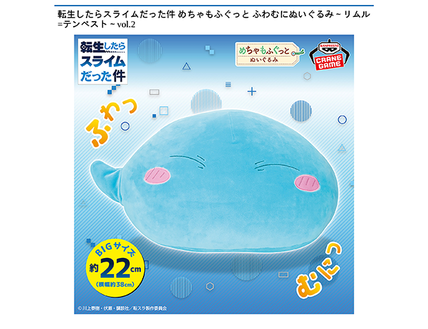 ROUND1コラボキャンペーン