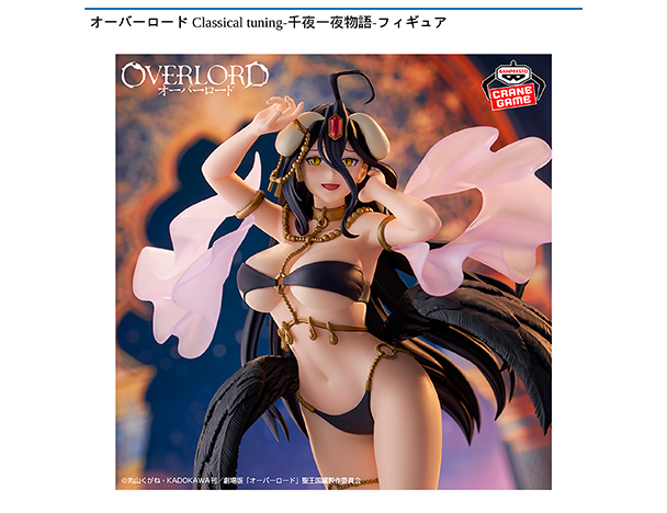 ROUND1コラボキャンペーン