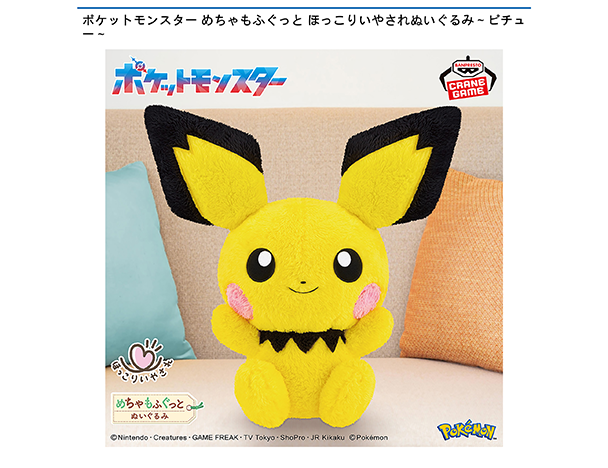 ROUND1コラボキャンペーン