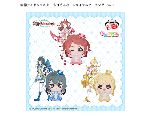 ROUND1コラボキャンペーン