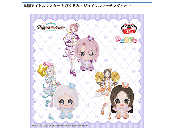 ROUND1コラボキャンペーン