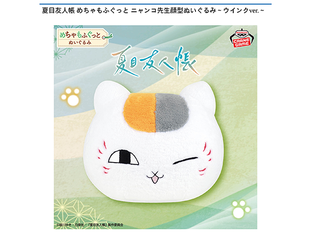 ROUND1コラボキャンペーン