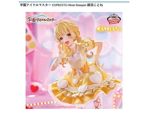 ROUND1コラボキャンペーン