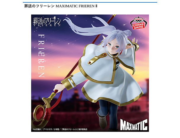 ROUND1コラボキャンペーン