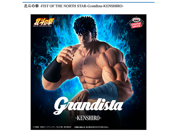 ROUND1コラボキャンペーン