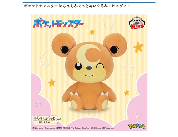 ROUND1コラボキャンペーン