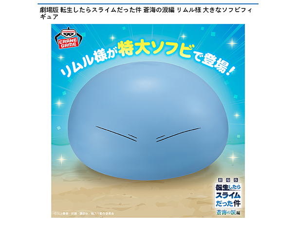 ROUND1コラボキャンペーン