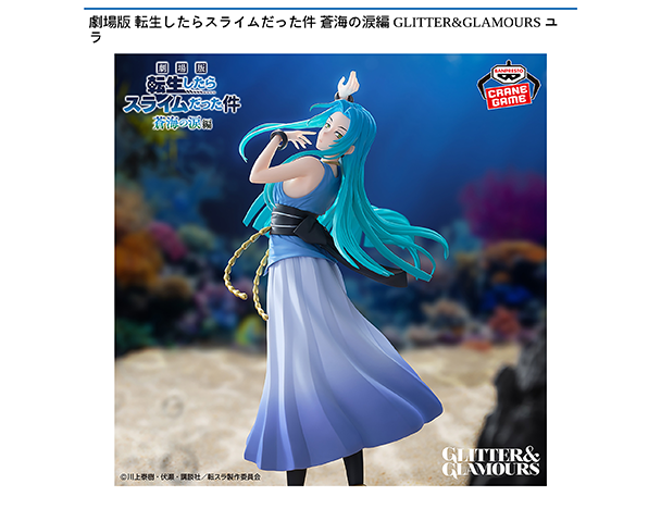 ROUND1コラボキャンペーン