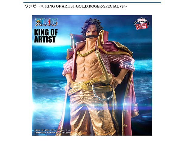 ROUND1コラボキャンペーン