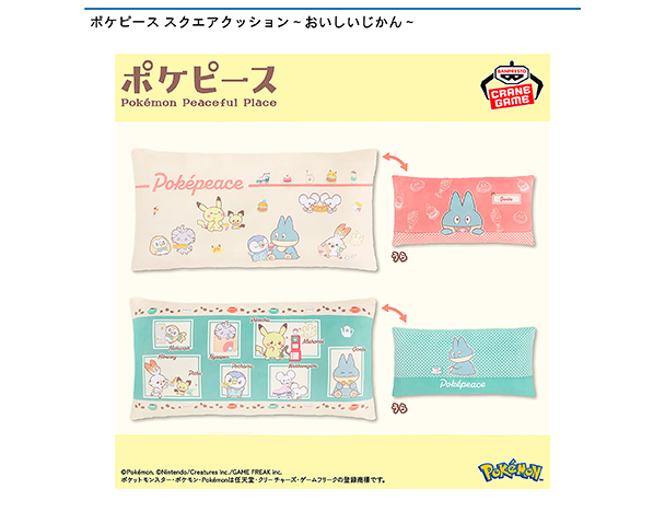 ROUND1コラボキャンペーン