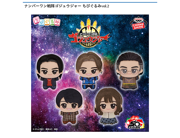 ROUND1コラボキャンペーン