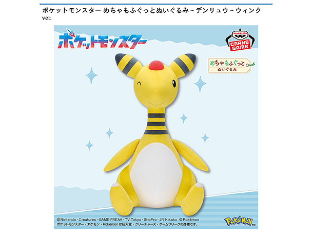 ROUND1コラボキャンペーン