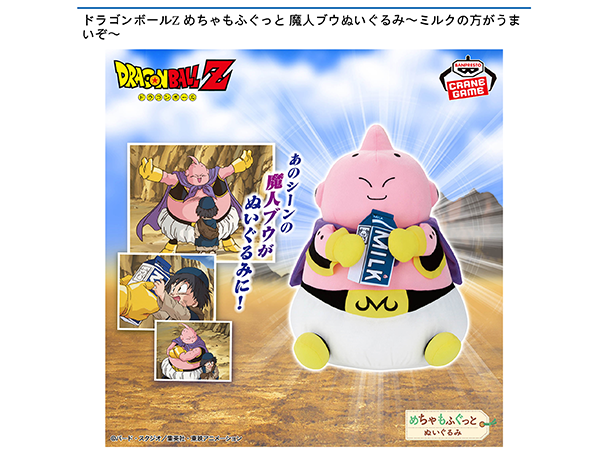 ROUND1コラボキャンペーン