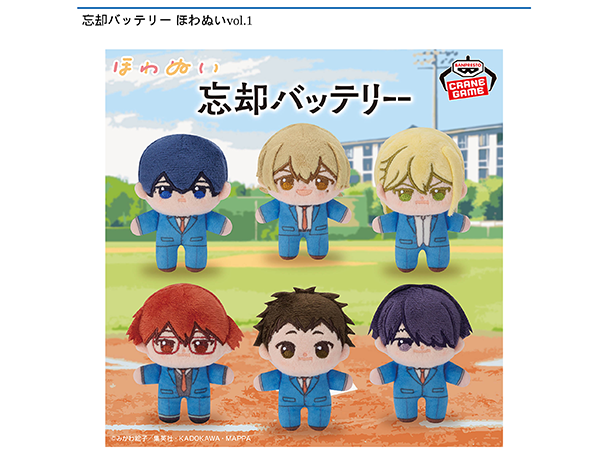 ROUND1コラボキャンペーン