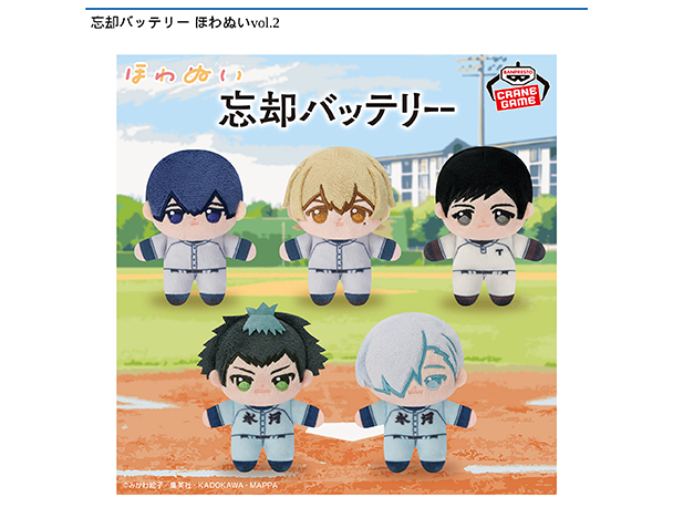 ROUND1コラボキャンペーン