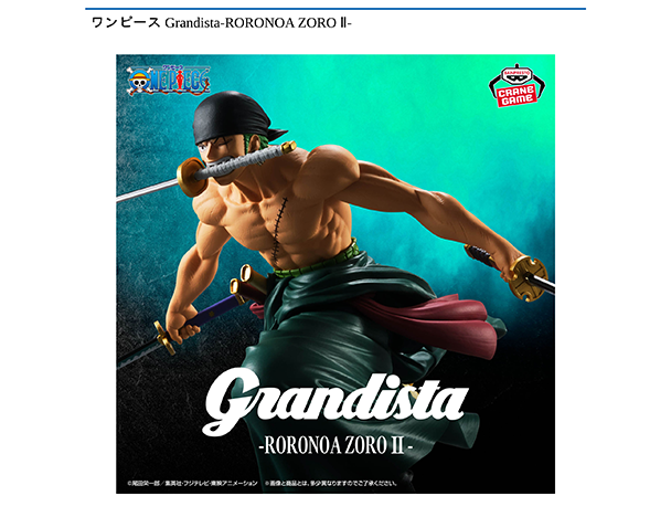 ROUND1コラボキャンペーン