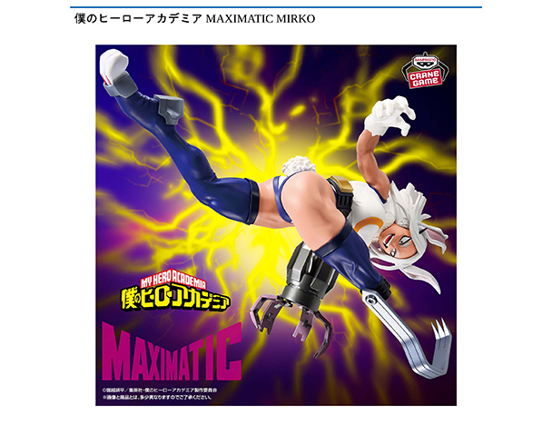 ROUND1コラボキャンペーン