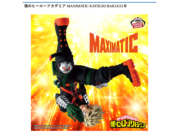 ROUND1コラボキャンペーン