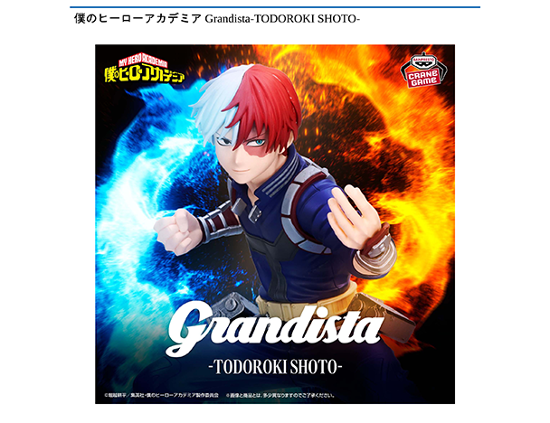 ROUND1コラボキャンペーン