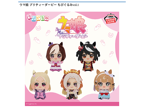 ROUND1コラボキャンペーン