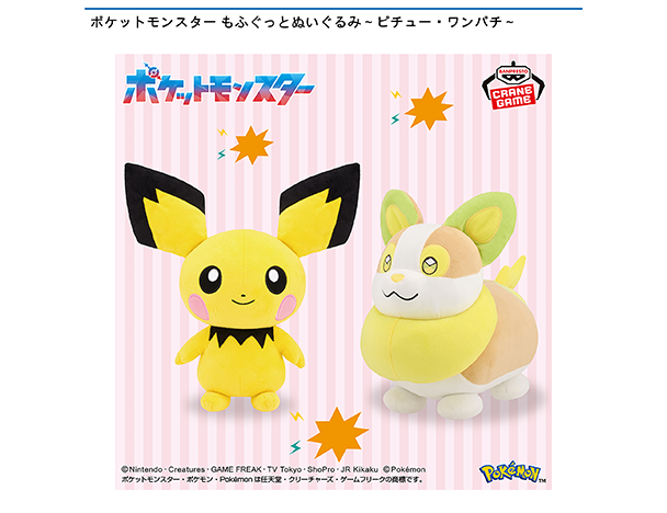 ROUND1コラボキャンペーン