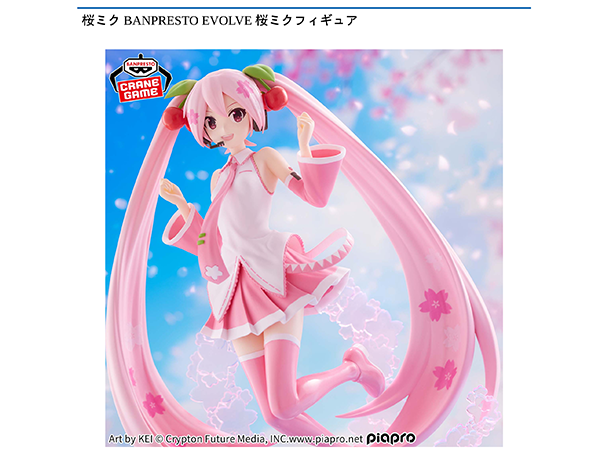 ROUND1コラボキャンペーン