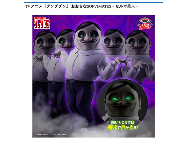 ROUND1コラボキャンペーン