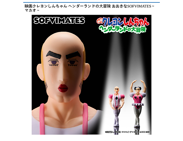 ROUND1コラボキャンペーン