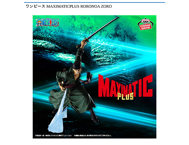 ROUND1コラボキャンペーン