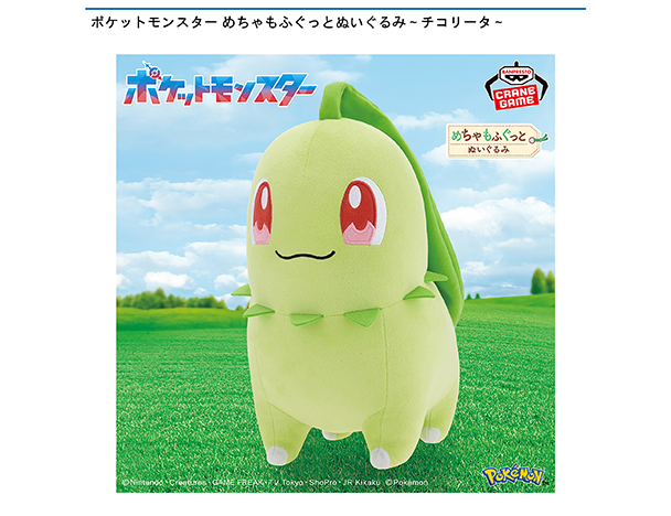 ROUND1コラボキャンペーン