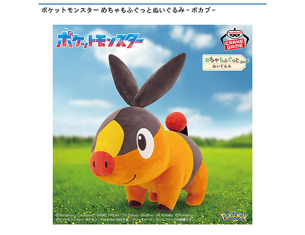 ROUND1コラボキャンペーン