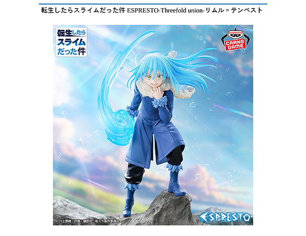 ROUND1コラボキャンペーン