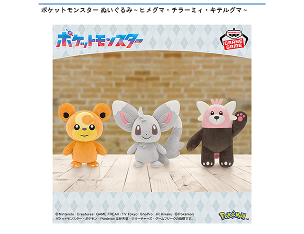 ROUND1コラボキャンペーン