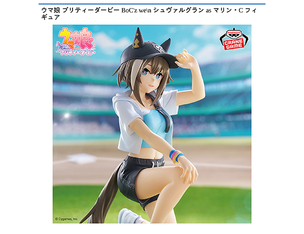 ROUND1コラボキャンペーン