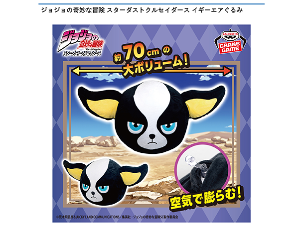 ROUND1コラボキャンペーン