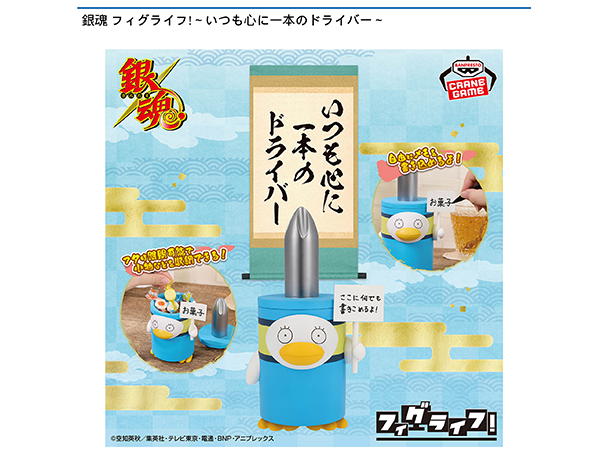 ROUND1コラボキャンペーン