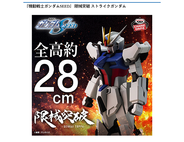 ROUND1コラボキャンペーン