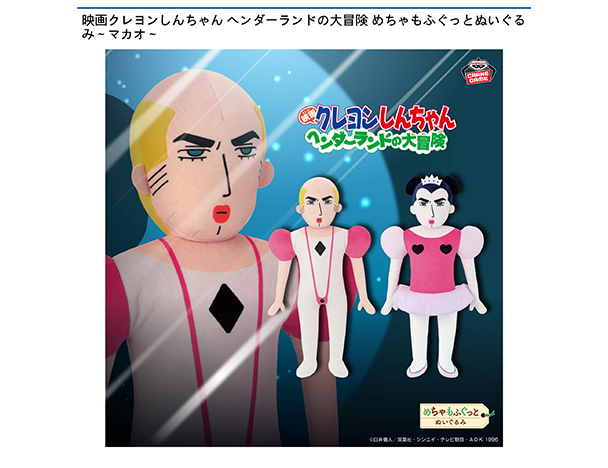 ROUND1コラボキャンペーン