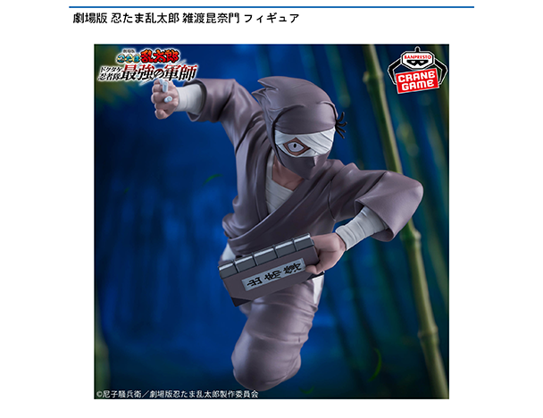 ROUND1コラボキャンペーン