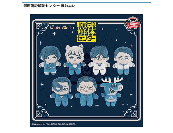 ROUND1コラボキャンペーン