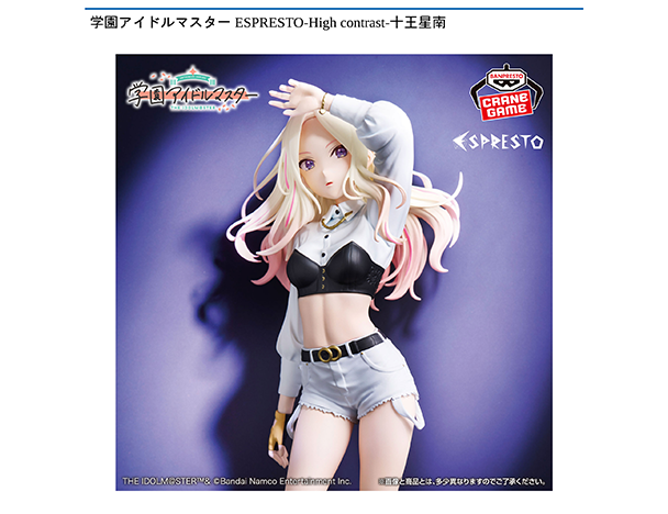 ROUND1コラボキャンペーン