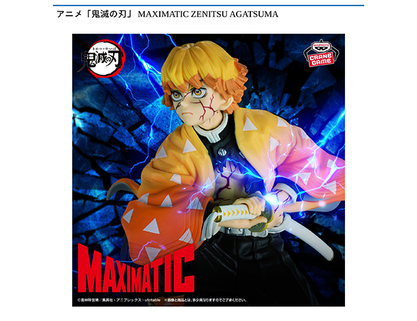ROUND1コラボキャンペーン