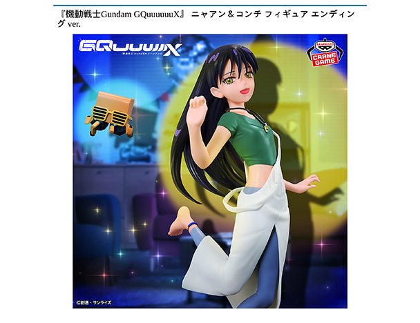 ROUND1コラボキャンペーン