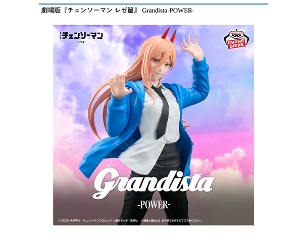 ROUND1コラボキャンペーン