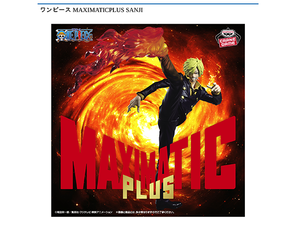 ROUND1コラボキャンペーン