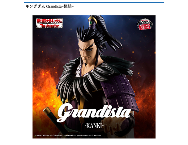 ROUND1コラボキャンペーン
