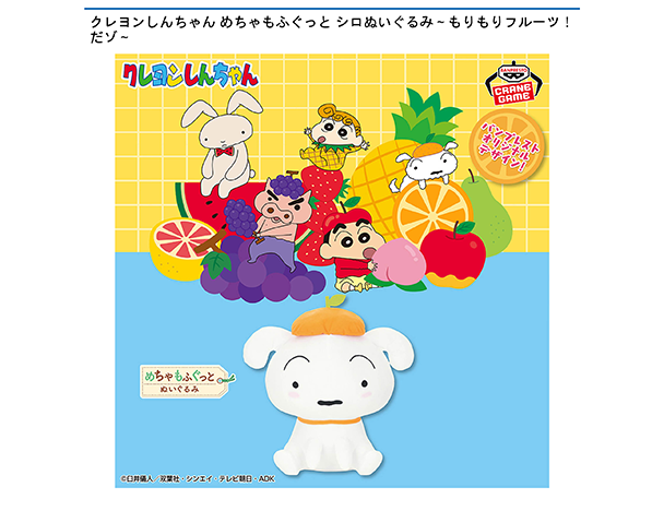 ROUND1コラボキャンペーン